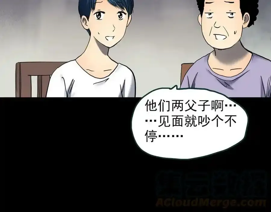 第440话 无头村之猪头16