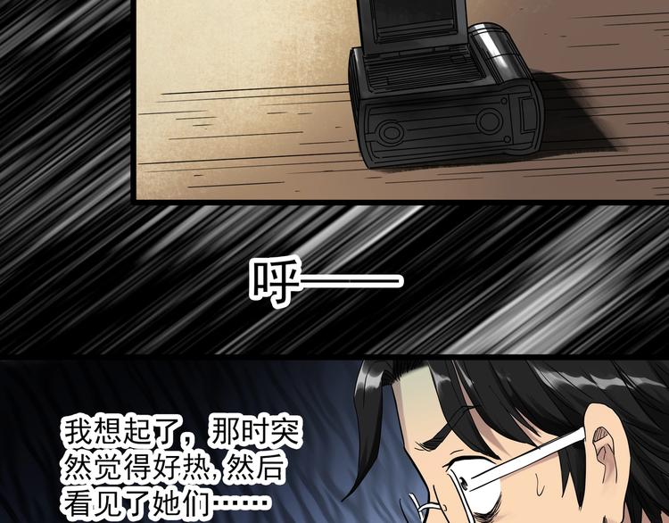 第284话 咚！（3）46