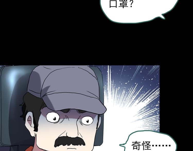 第179话 雾魇怪形 上94