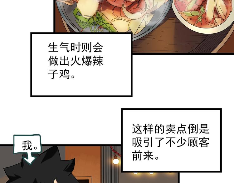 第242话 小怪奇假爸妈23
