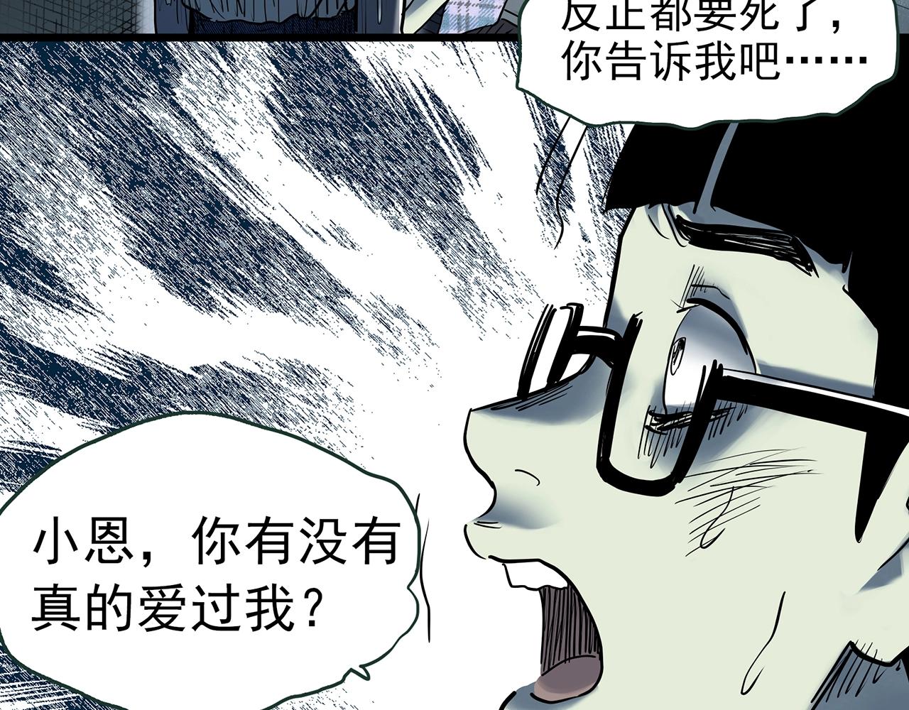 第420话 未来对象的电话101