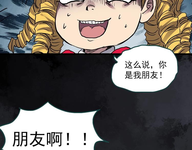 第306话 丑男（三）71