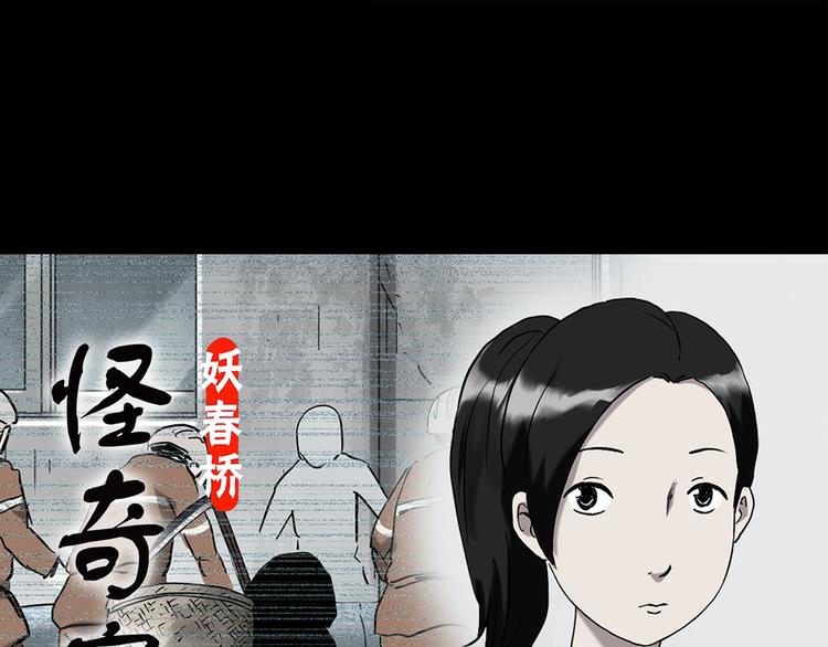 第265话 背筐婆婆！0