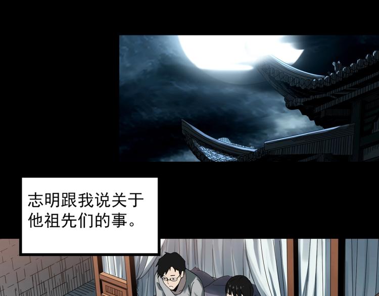 第374话 龟之怪谈（上）58