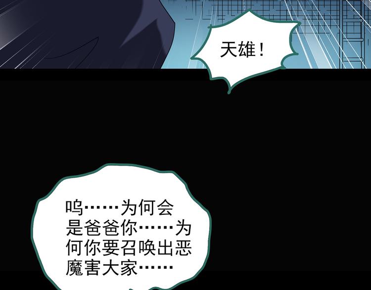 第126话 恶魔献祭 681