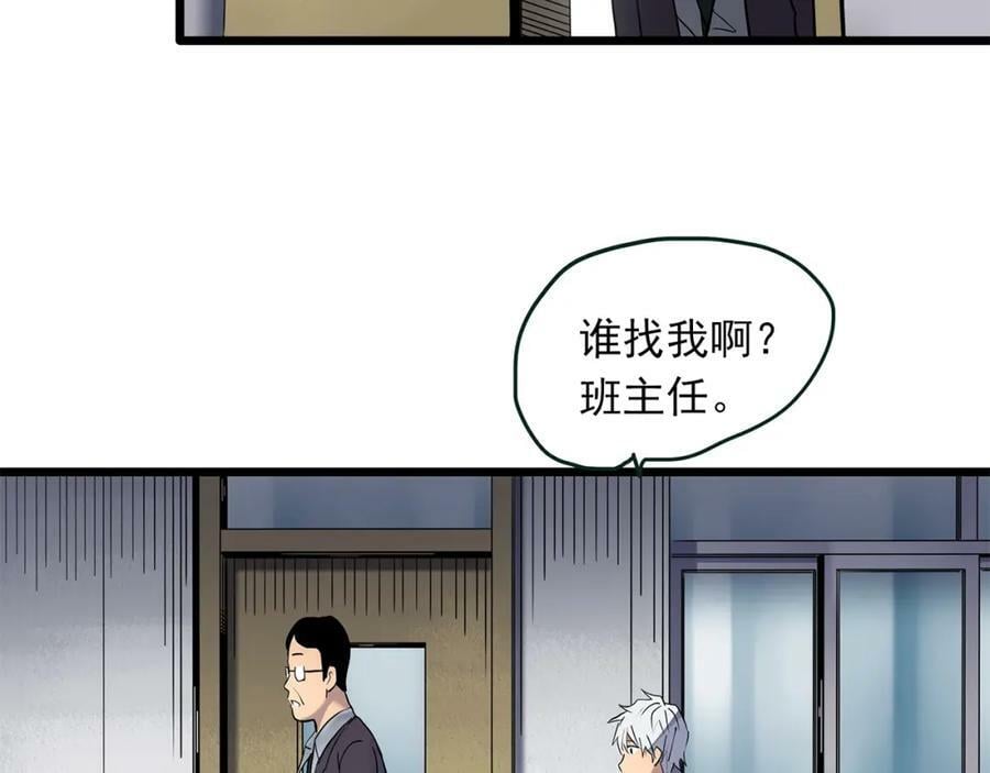 第465话 上身一分钟【三】103