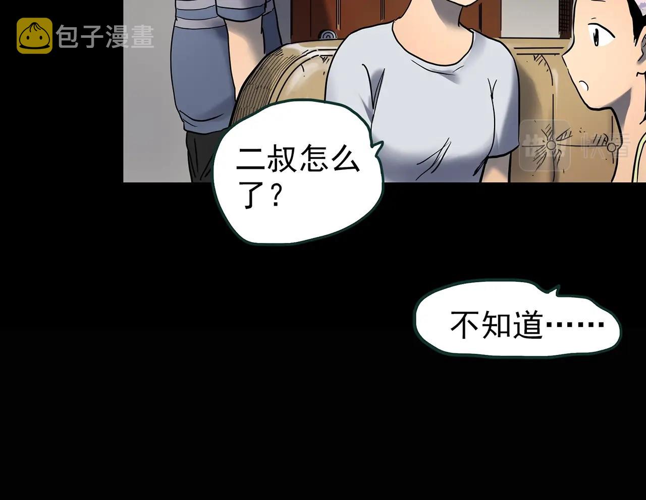 第440话 无头村之假头60