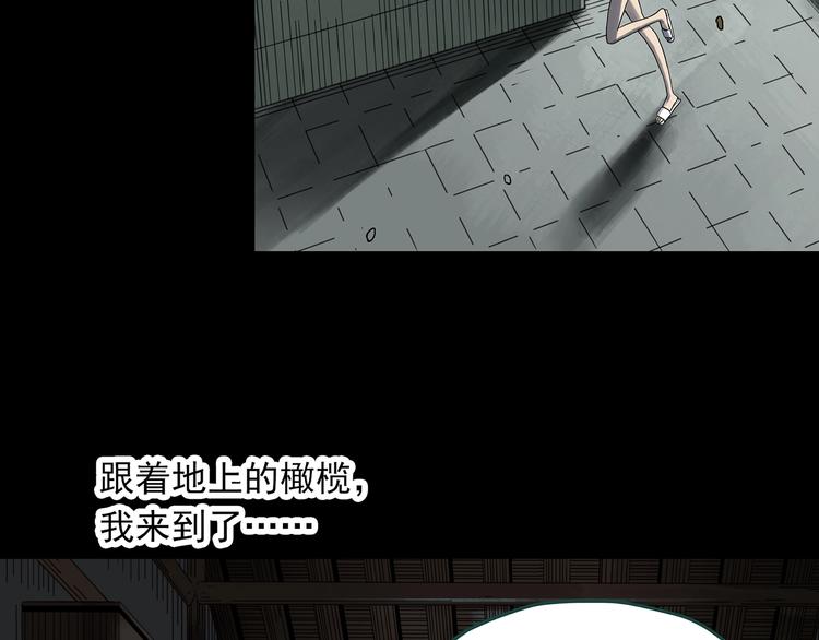 第330话 贞节橄榄树（上）80