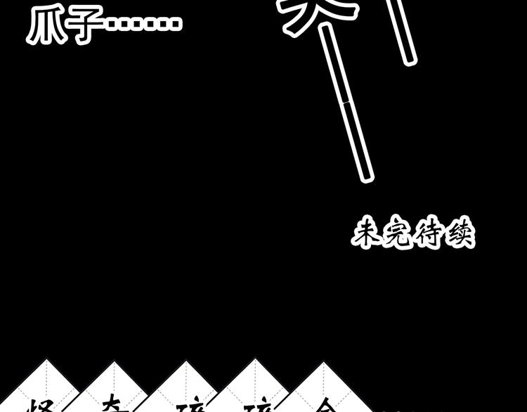 第322话 恶魔换脸术（五）86