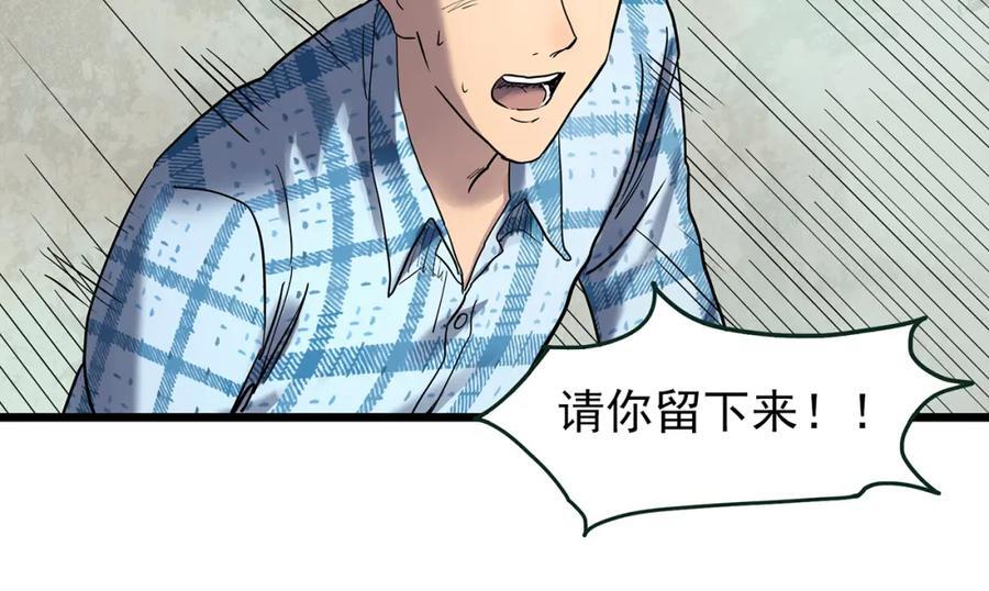 第478话 奇幻夜【情绝降】89