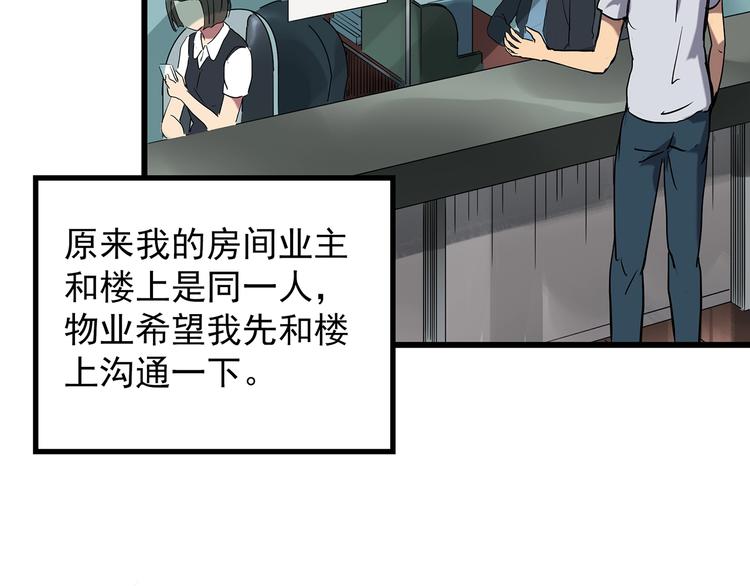 第239话 渗水 上18