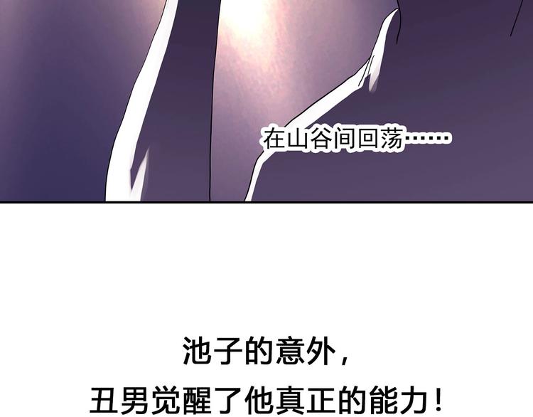 第312话 丑男（九）89