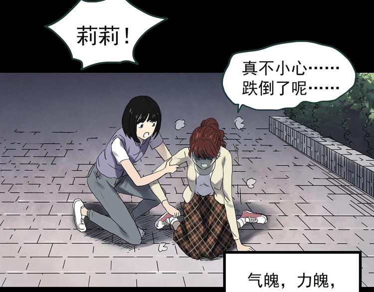 第345话 诡镜·忆之罪（中）21