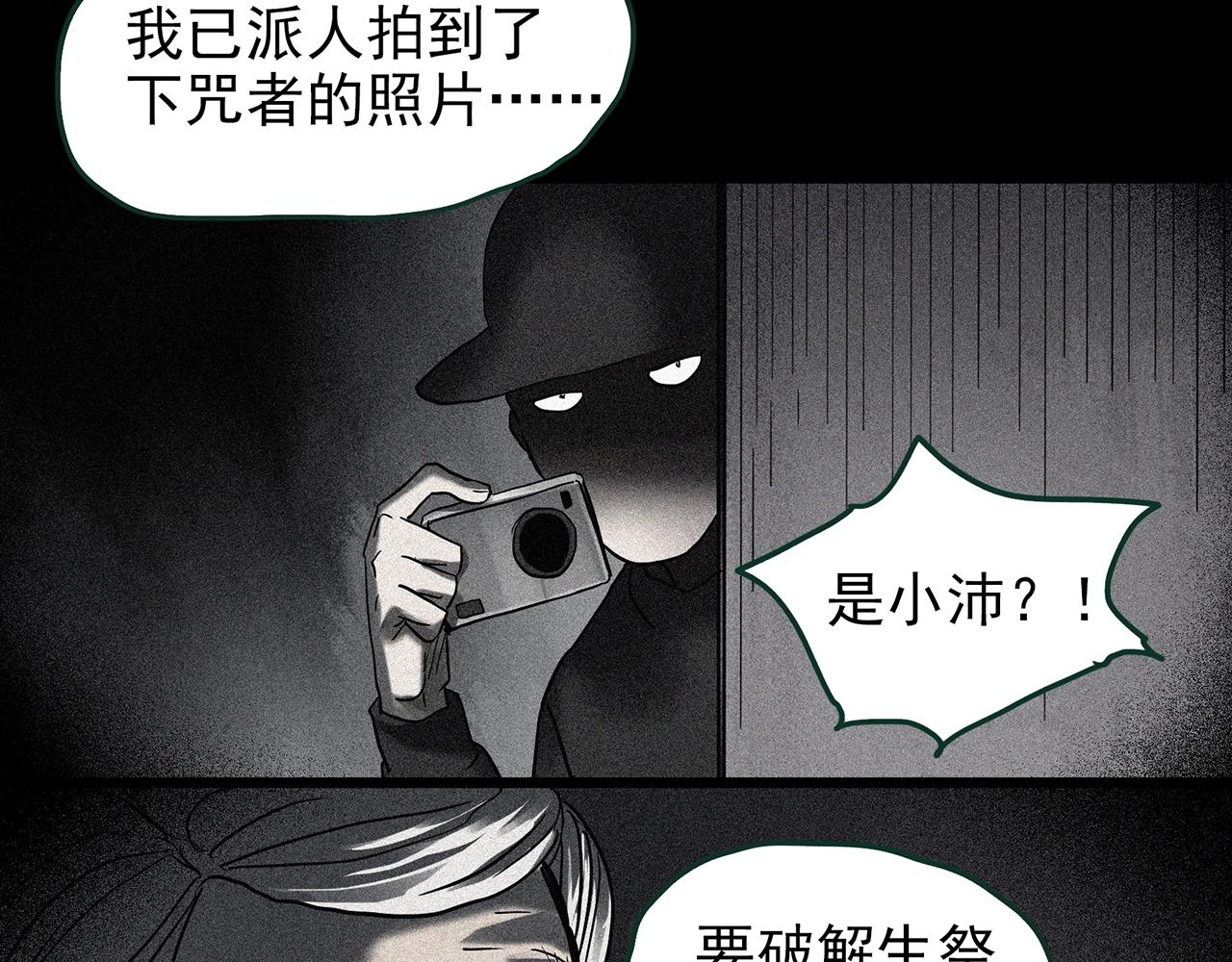 第426话 生祭93