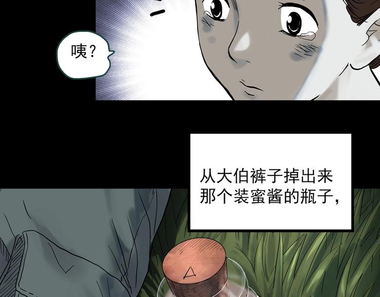 第335话 人头蜂巢（下）12