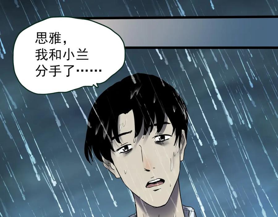 第478话 奇幻夜【情绝降】59