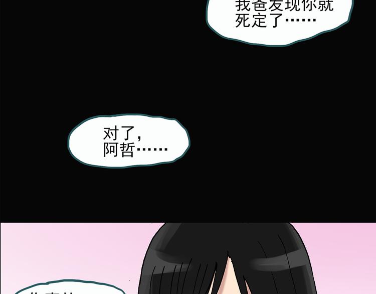 第28话 怪之猫(上)71