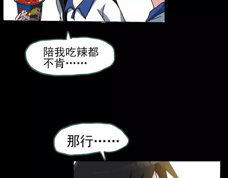 第76话 蛇之诅咒（八）109