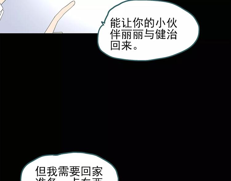 第65话 木偶（四）26