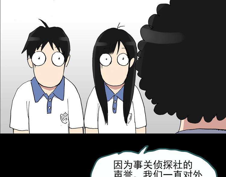 第29话 怪之猫(中)90