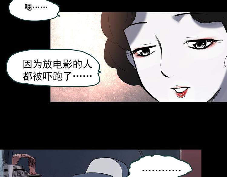 第353话 诡镜·言之罪（终）101