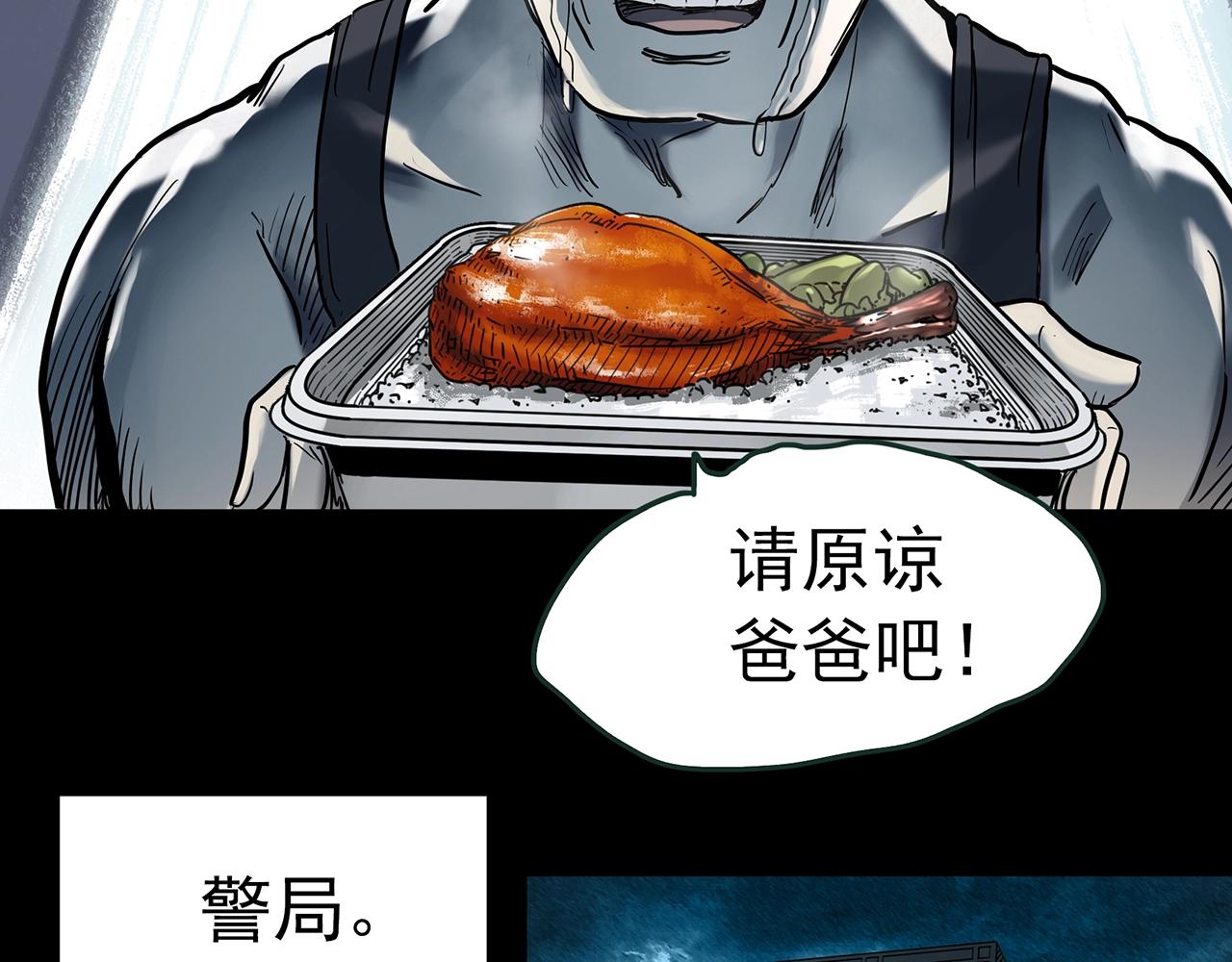第418话 幽语追凶【20】95
