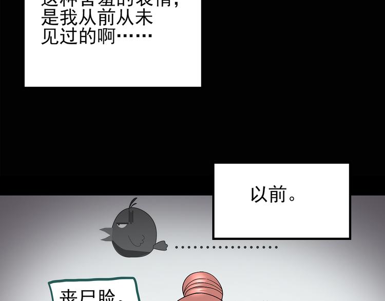 第100话 变脸 上41