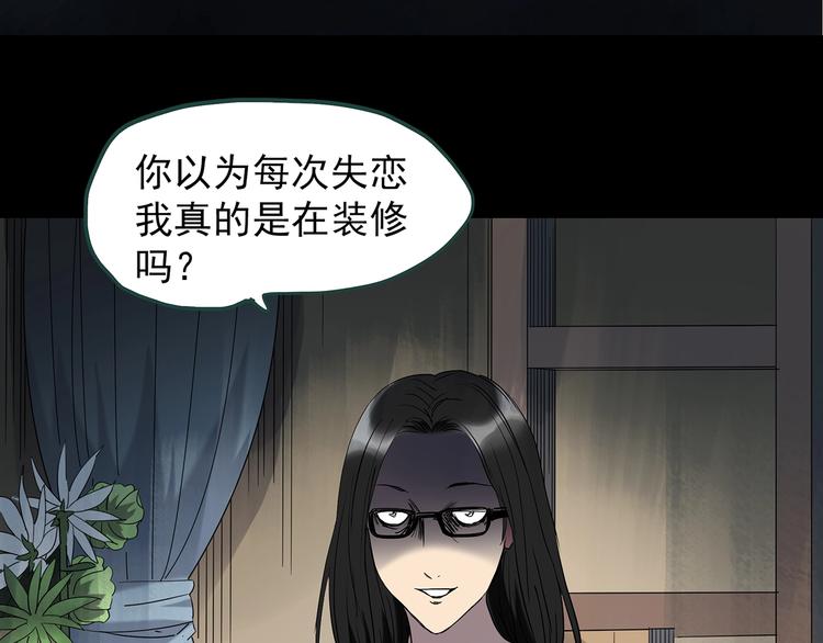 第237话 装修 中三21