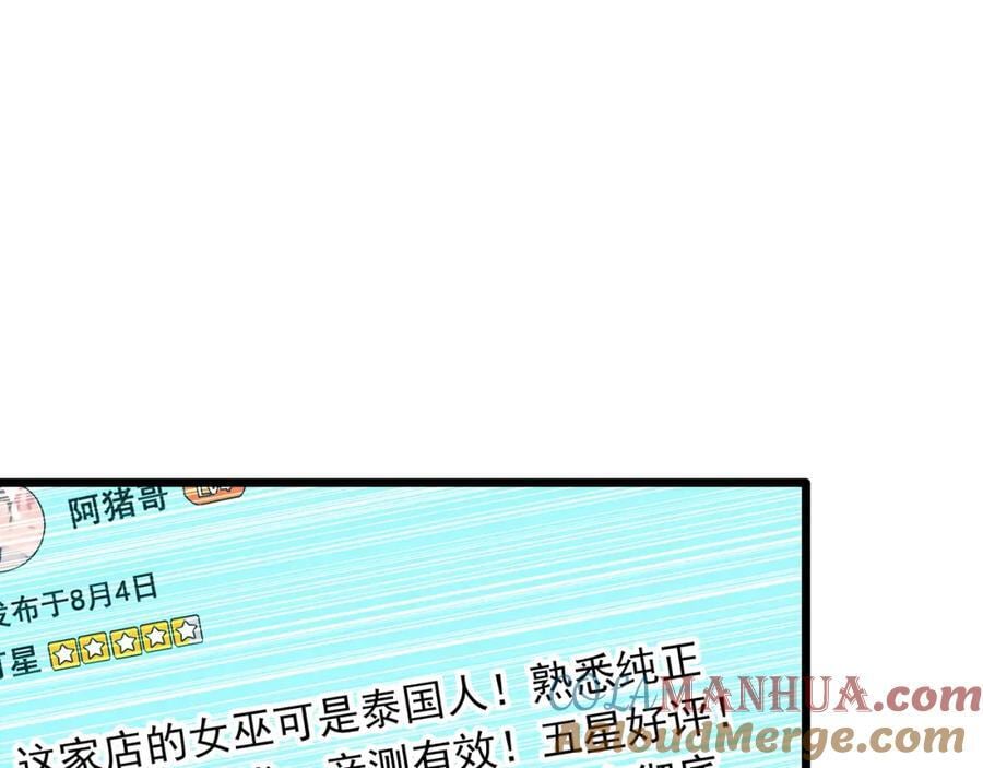 第478话 奇幻夜【情绝降】20