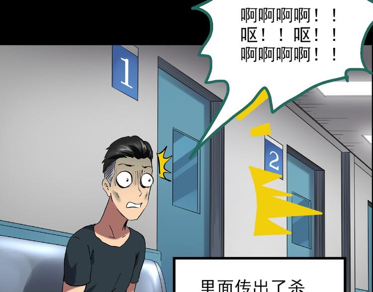 第195话 麻药综合征 上9