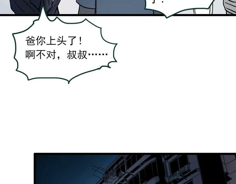 第468话 上身一分钟【七】99