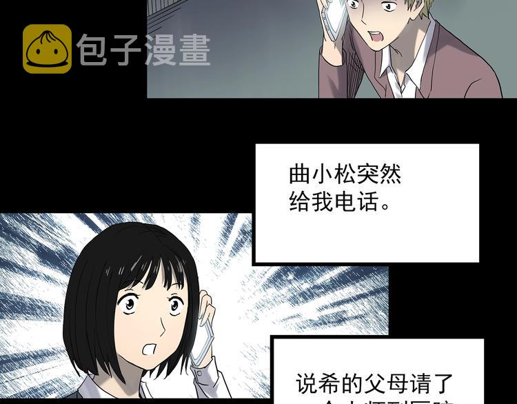 第344话 诡镜·忆之罪（上）74