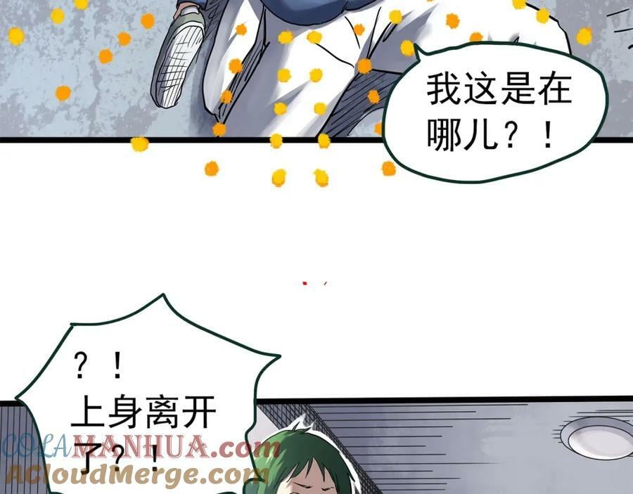 第469话 上身一分钟【八】104