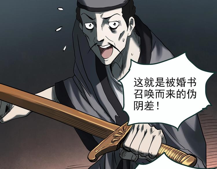 第353话 诡镜·言之罪（终）17