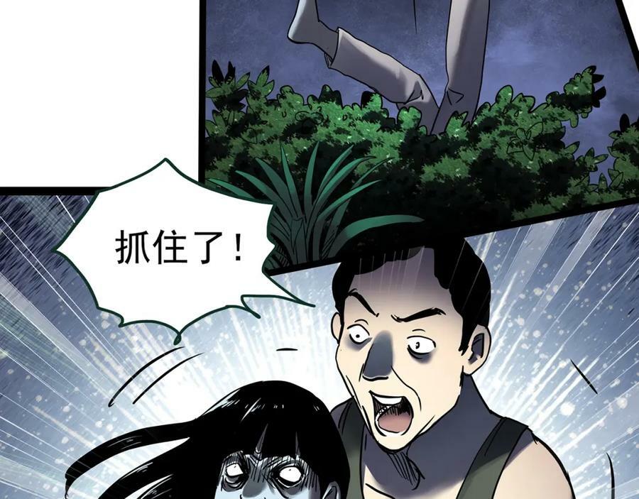 第462话 恶嫲【下】30