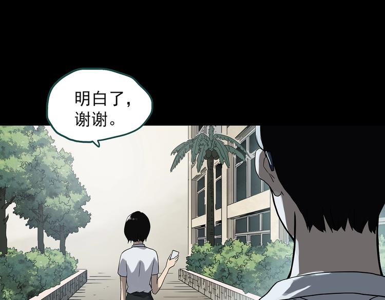第320话 恶魔换脸术（三）83