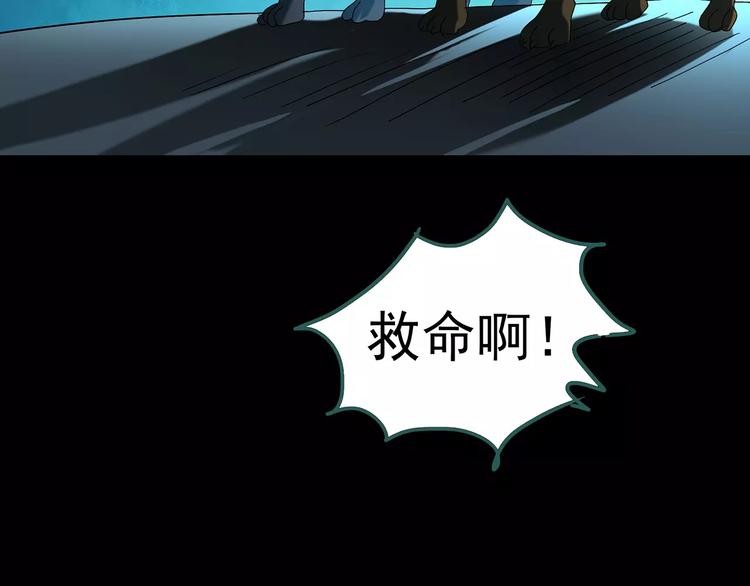 第73话 蛇之诅咒（五）113