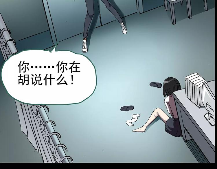 第88话 蜕皮少女（下）18