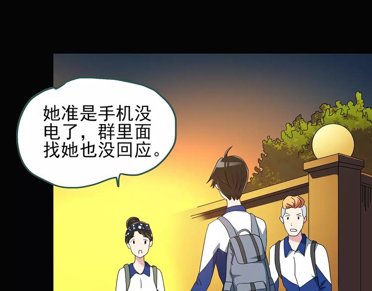 第73话 蛇之诅咒（五）80