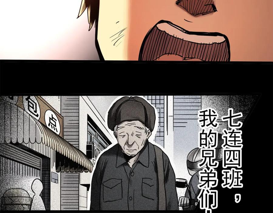 第479话 奇幻夜【老兵的梦】94