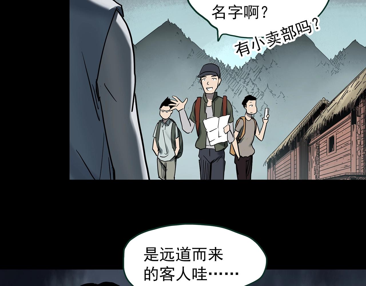第427话 母亲树115