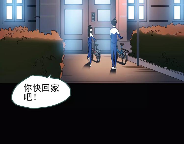 第71话 蛇之诅咒（三）84