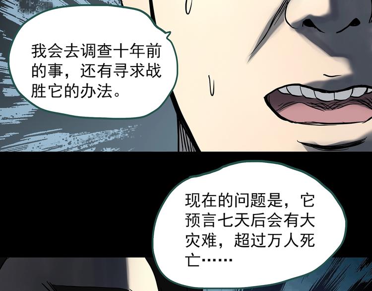 第324话 恶魔换脸术（七）49