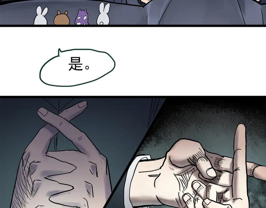 第469话 上身一分钟【七】133