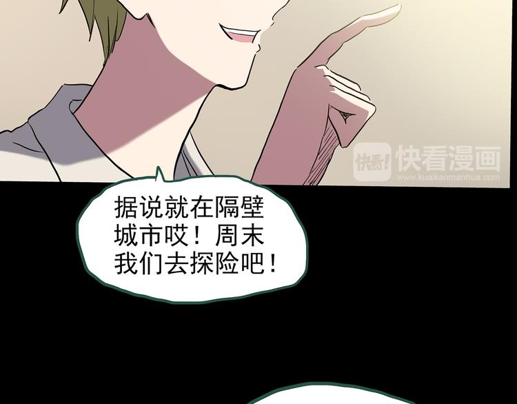 第137话 古堡魅影493