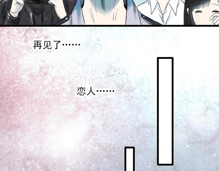 第281话 守护恋人 结局篇79
