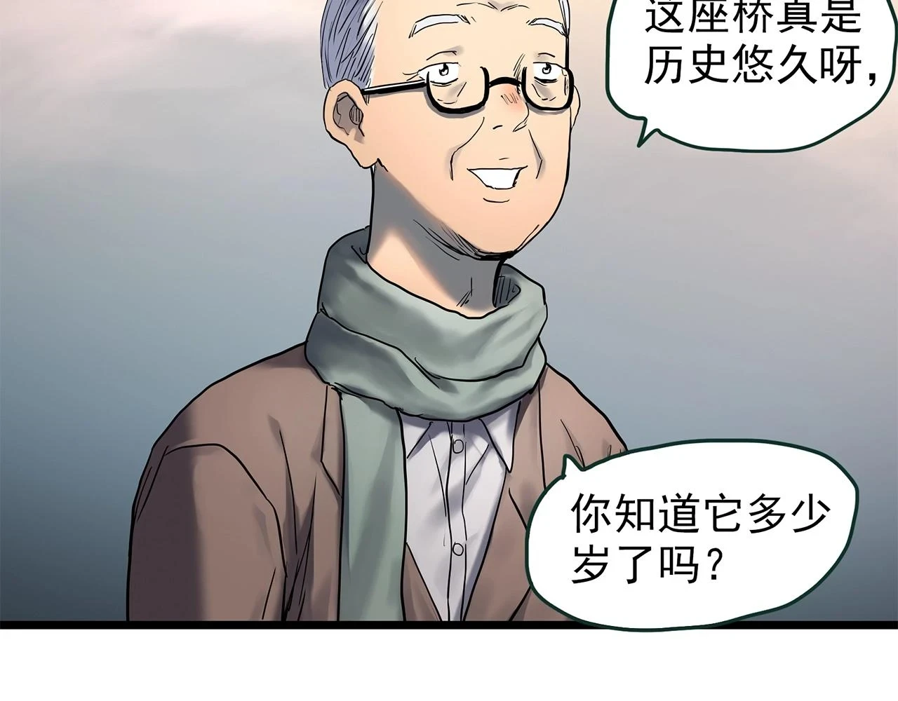 第448话 无头村之无头将军（终章）【上】104