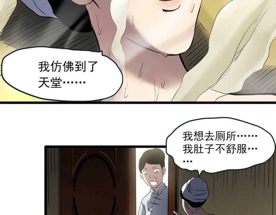 第457话 姐妹会【上】78