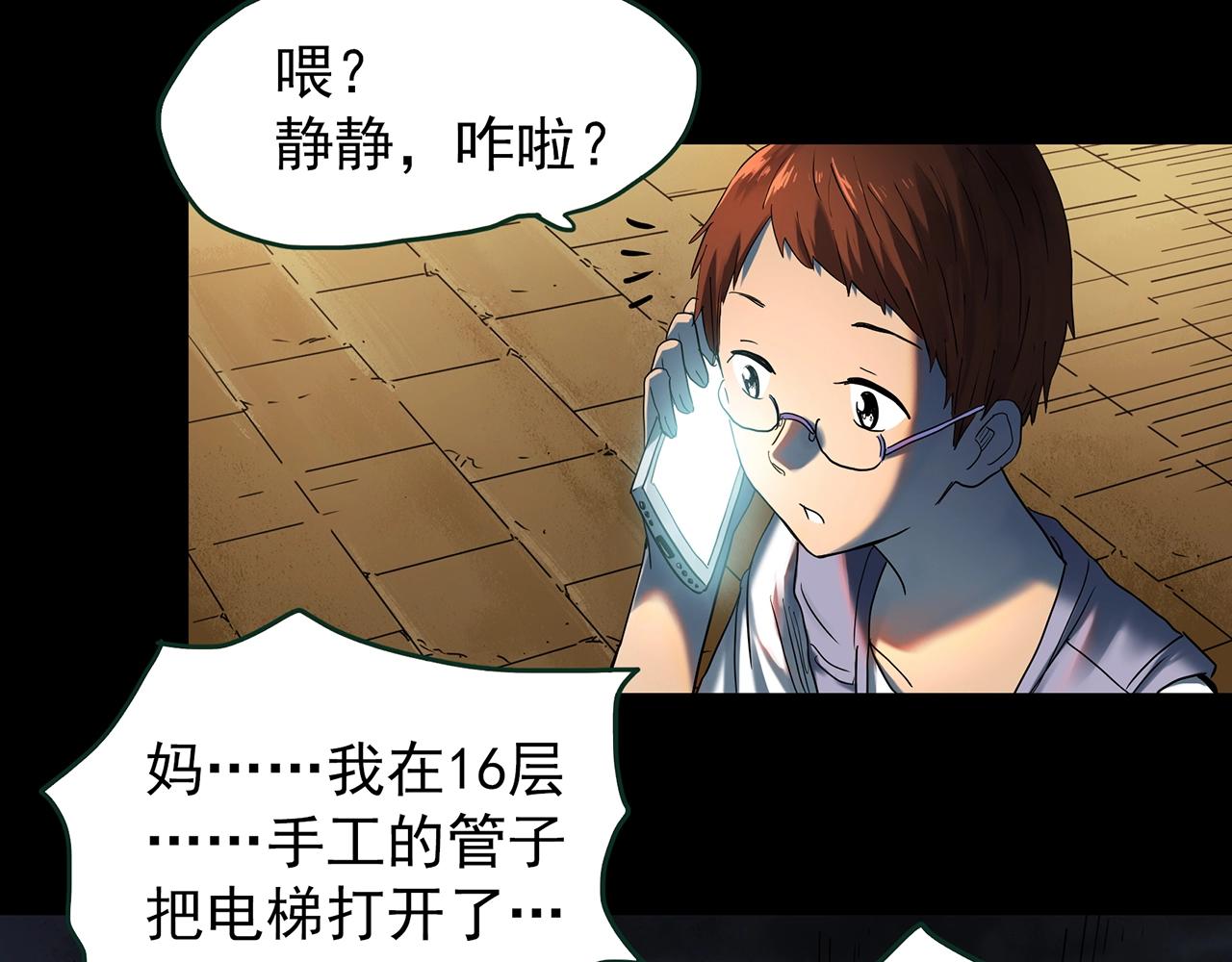 第429话 禁停层68