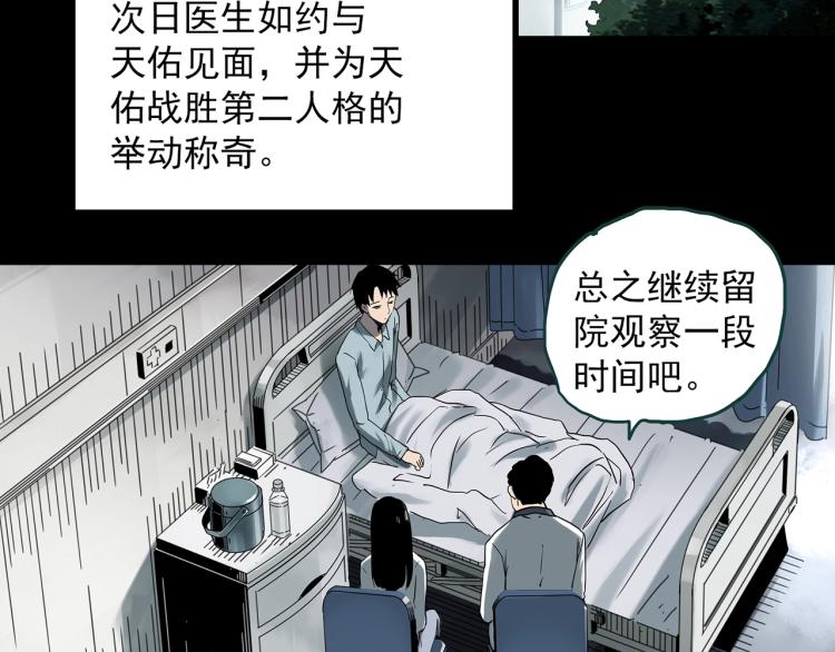 第378话 恶魔人格（下）58